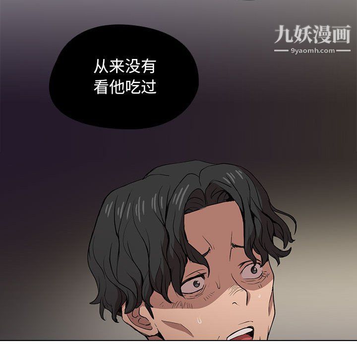 《没种又怎样》漫画 第26話
