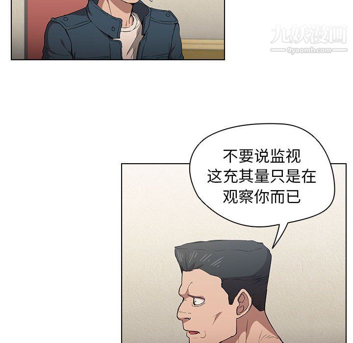《没种又怎样》漫画 第26話