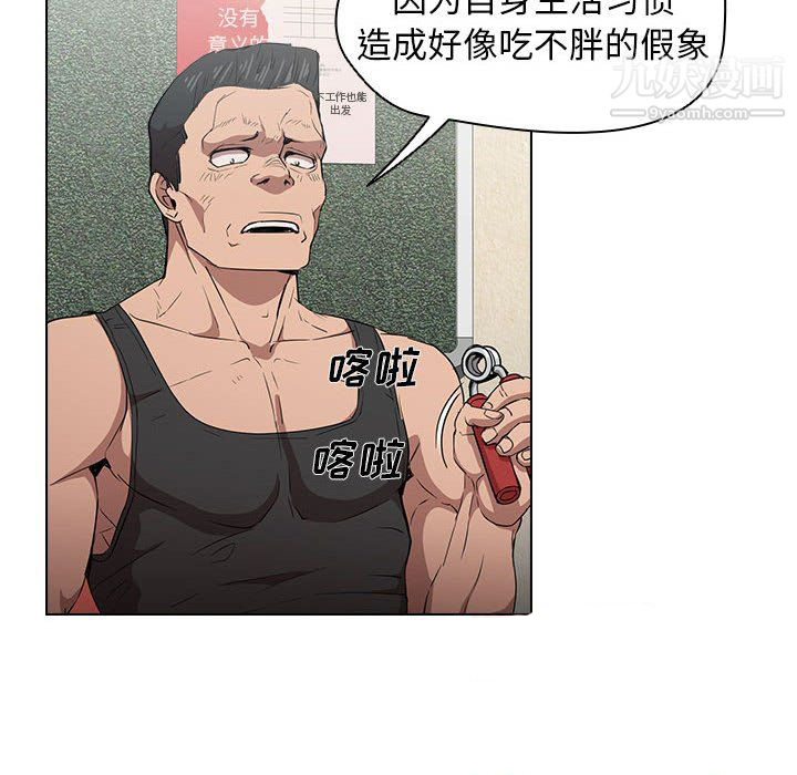 《没种又怎样》漫画 第26話
