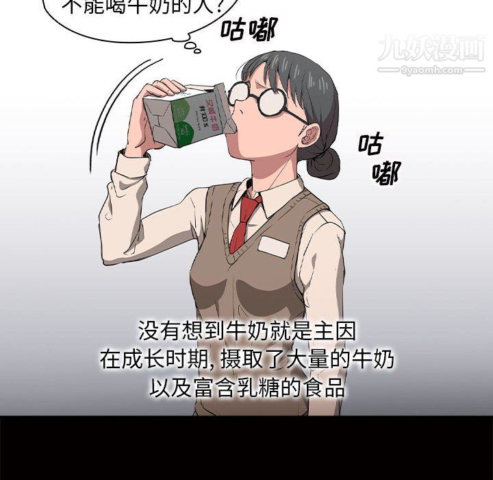 《没种又怎样》漫画 第26話