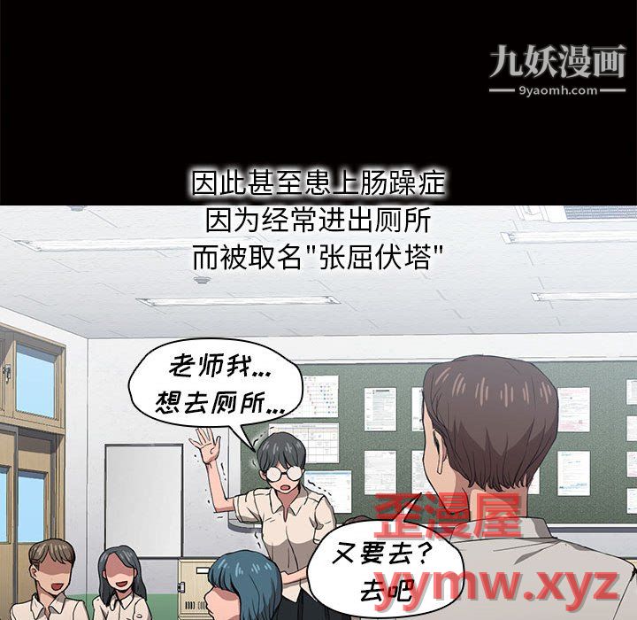 《没种又怎样》漫画 第26話