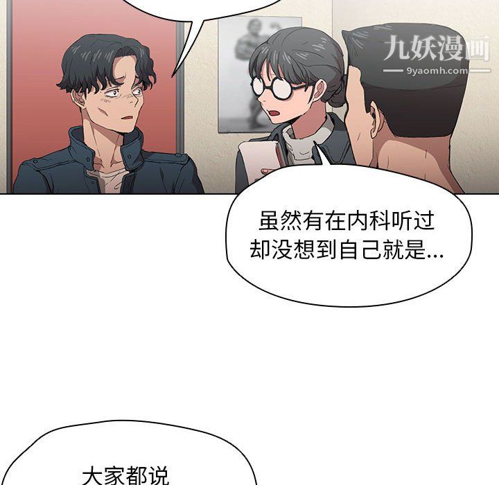 《没种又怎样》漫画 第26話