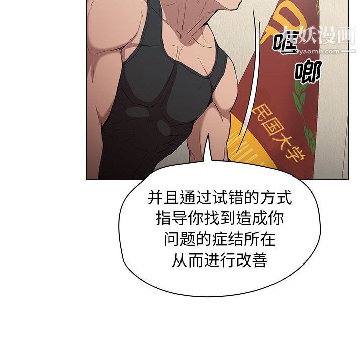 《没种又怎样》漫画 第26話