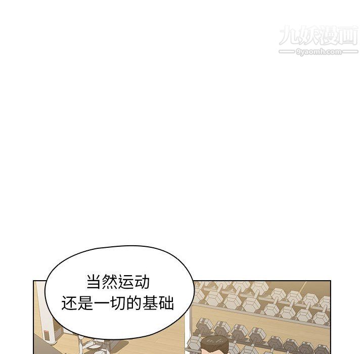 《没种又怎样》漫画 第26話