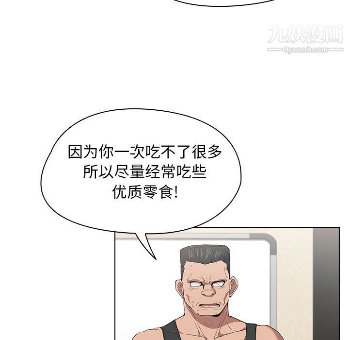 《没种又怎样》漫画 第26話