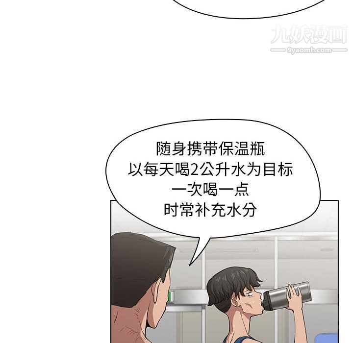 《没种又怎样》漫画 第26話