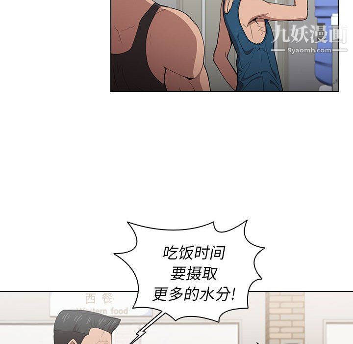 《没种又怎样》漫画 第26話