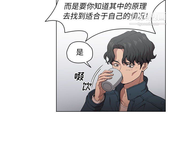 《没种又怎样》漫画 第26話