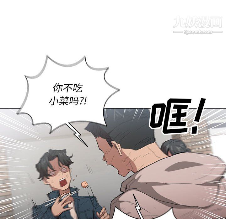 《没种又怎样》漫画 第26話