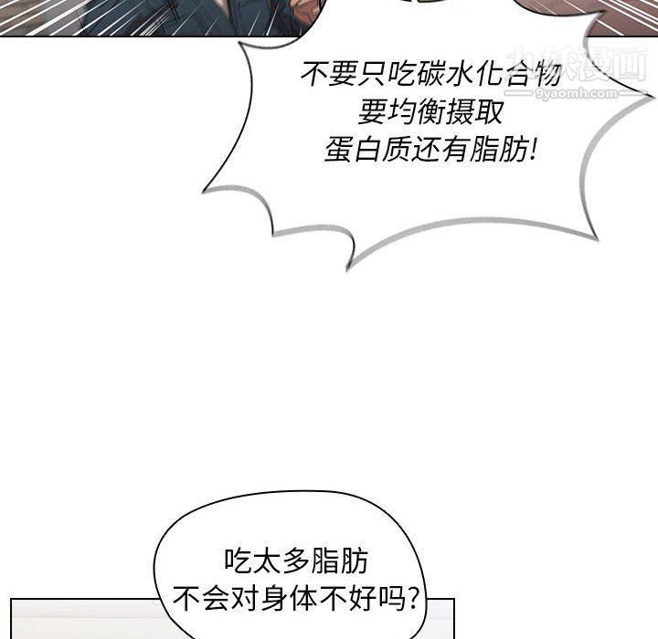 《没种又怎样》漫画 第26話
