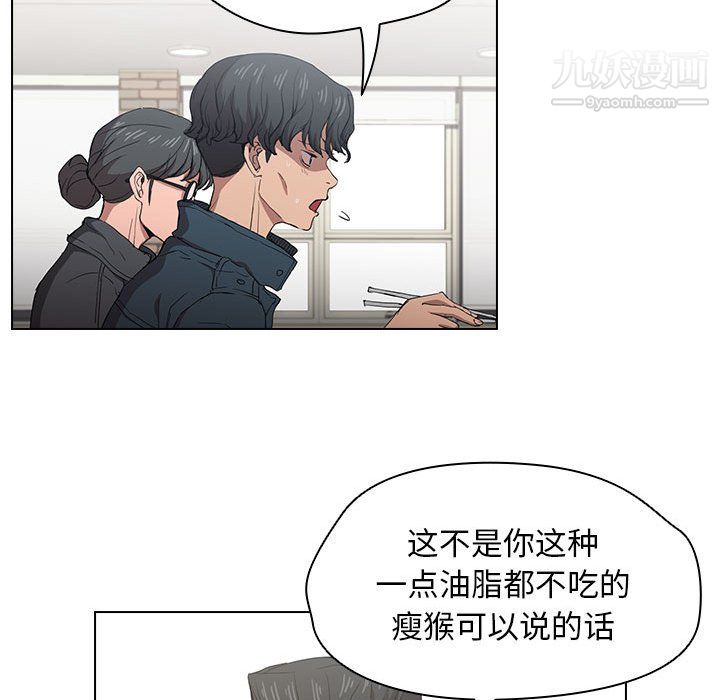 《没种又怎样》漫画 第26話