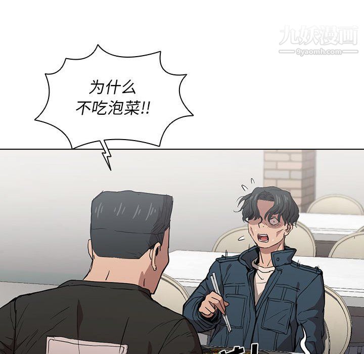 《没种又怎样》漫画 第26話