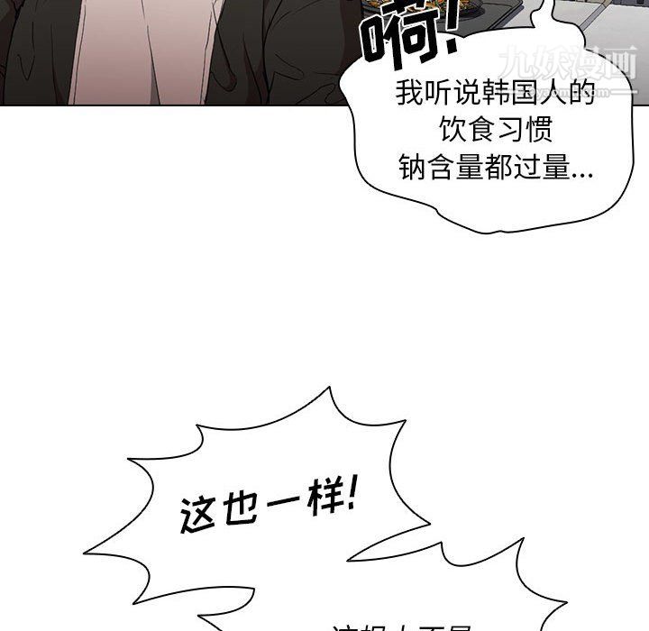 《没种又怎样》漫画 第26話