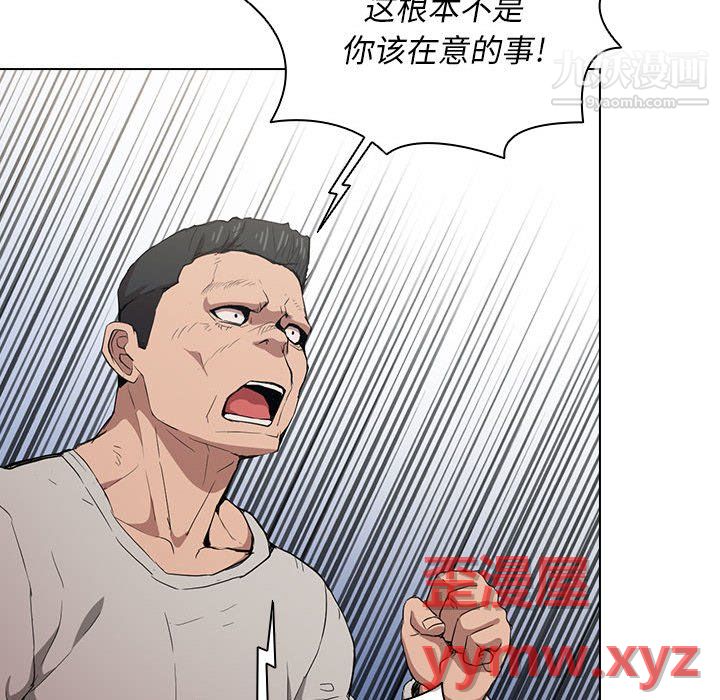 《没种又怎样》漫画 第26話