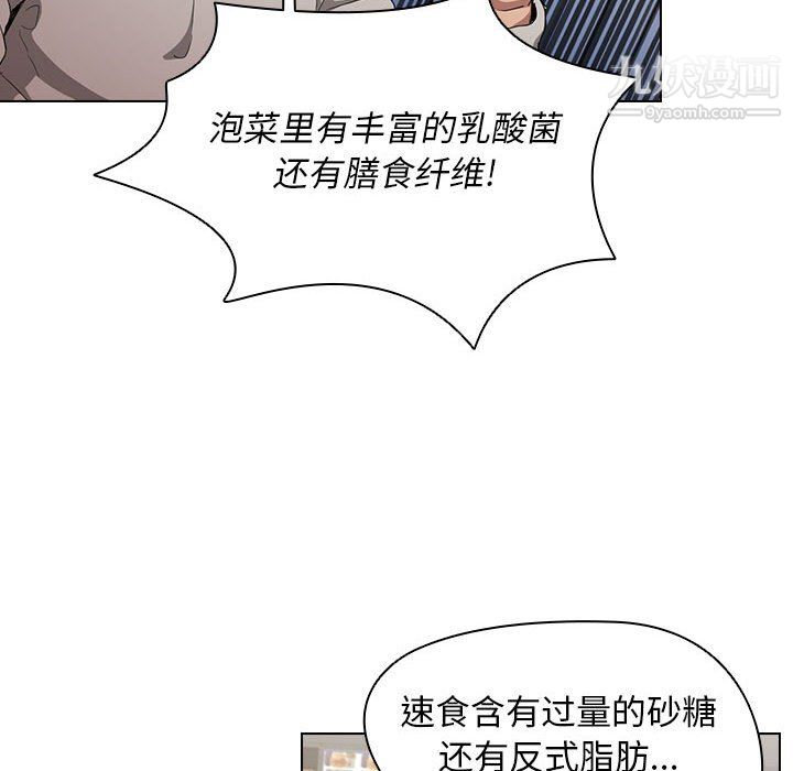 《没种又怎样》漫画 第26話