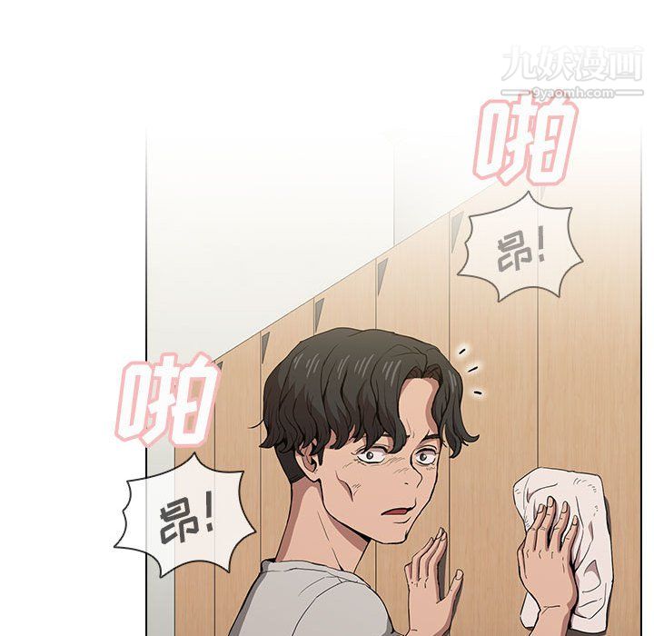《没种又怎样》漫画 第26話