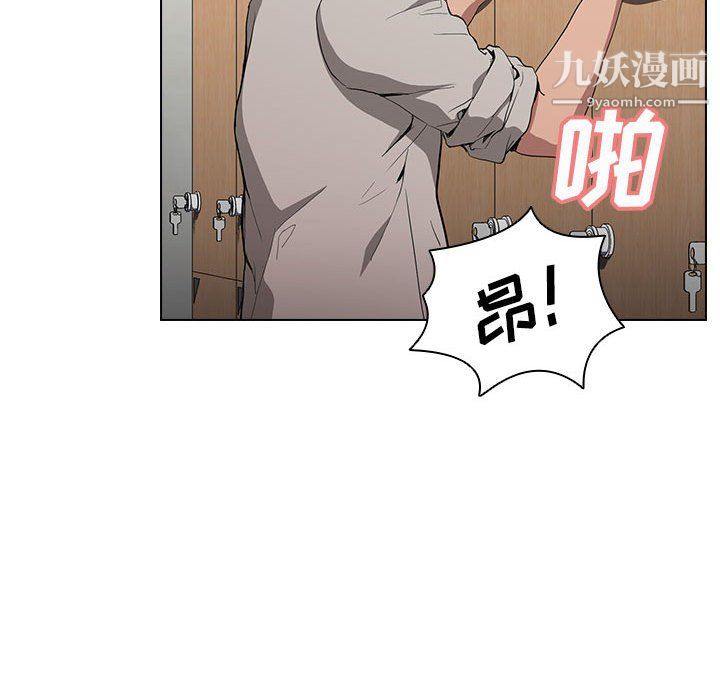 《没种又怎样》漫画 第26話