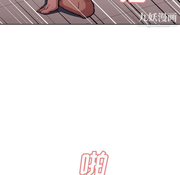《没种又怎样》漫画 第26話