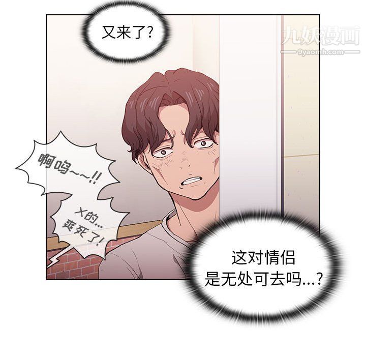 《没种又怎样》漫画 第26話
