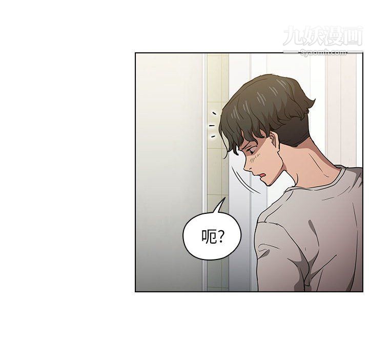 《没种又怎样》漫画 第26話