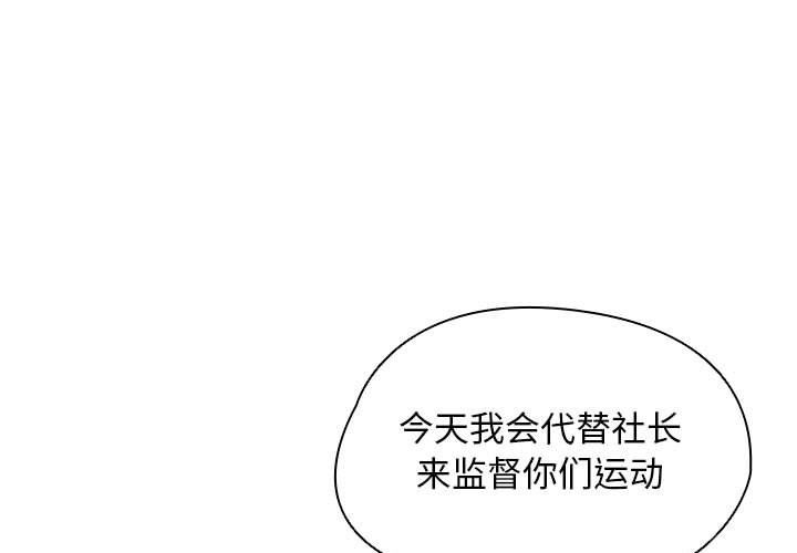 《没种又怎样》漫画 第27話