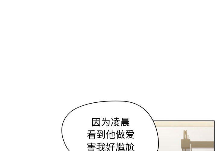 《没种又怎样》漫画 第27話