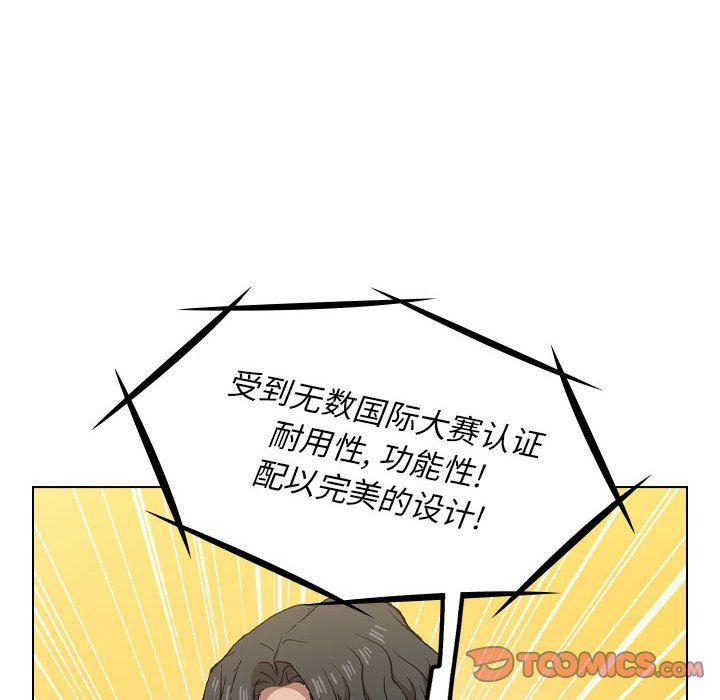 《没种又怎样》漫画 第27話