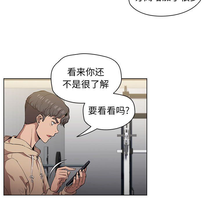 《没种又怎样》漫画 第27話