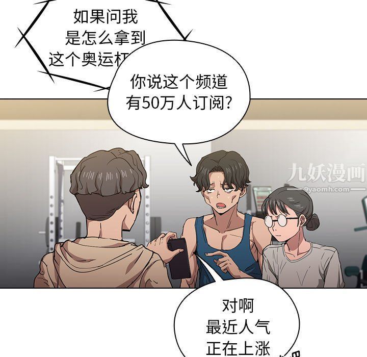 《没种又怎样》漫画 第27話