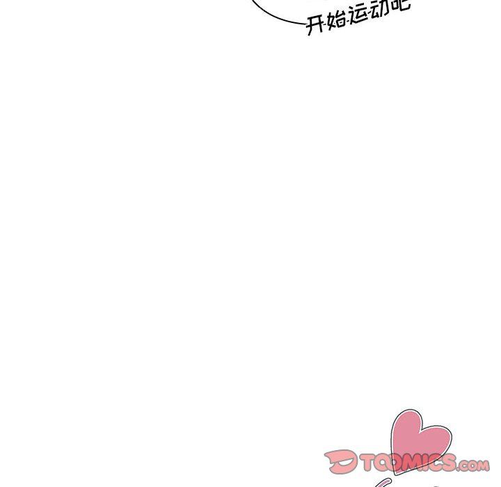 《没种又怎样》漫画 第27話