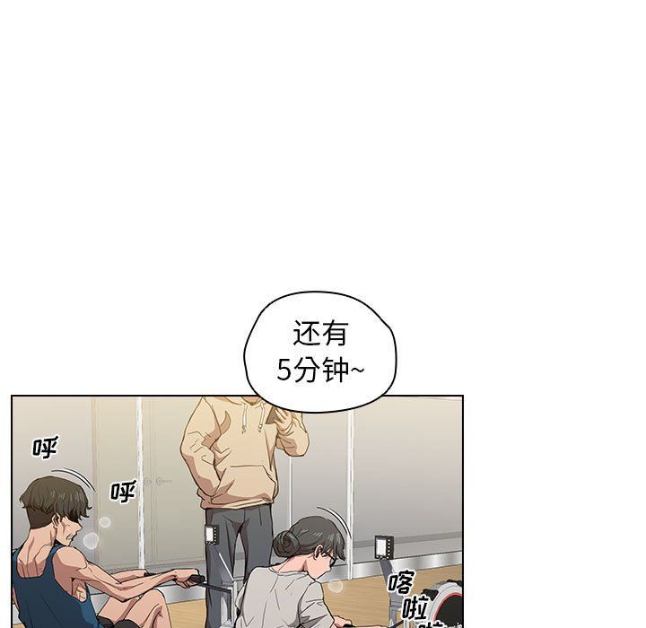 《没种又怎样》漫画 第27話