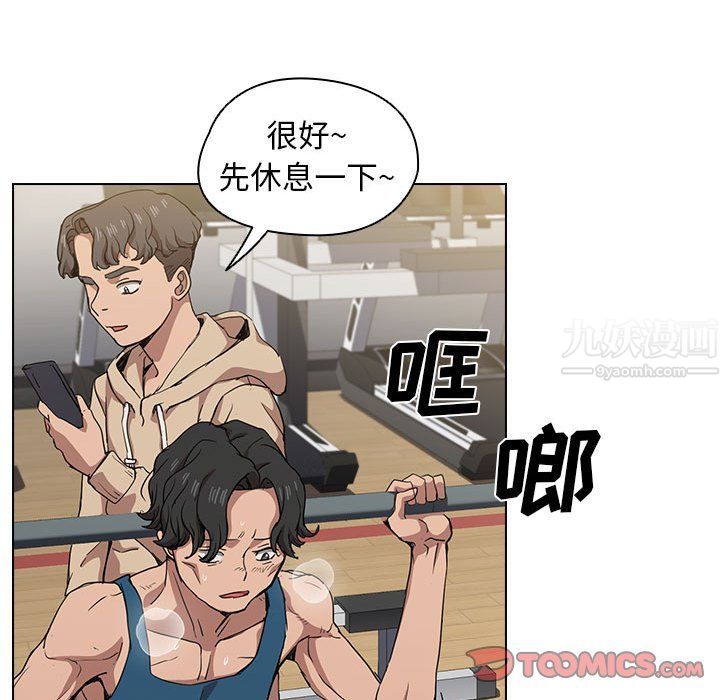 《没种又怎样》漫画 第27話
