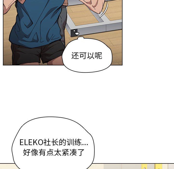 《没种又怎样》漫画 第27話