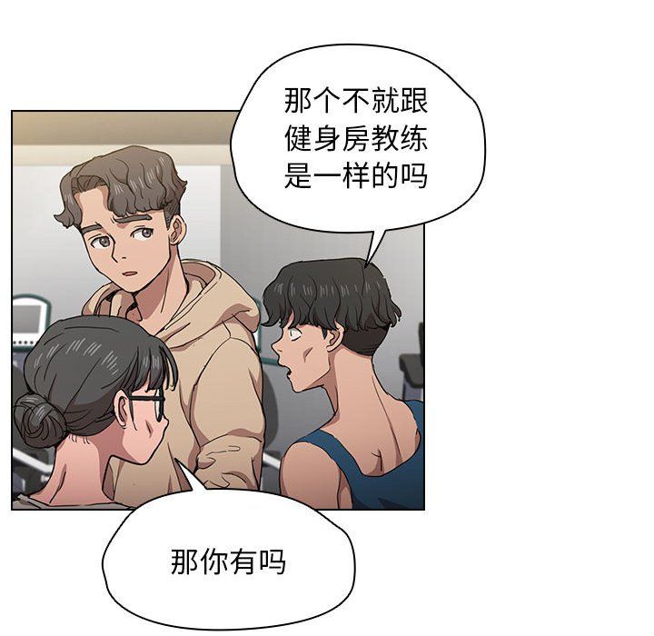 《没种又怎样》漫画 第27話