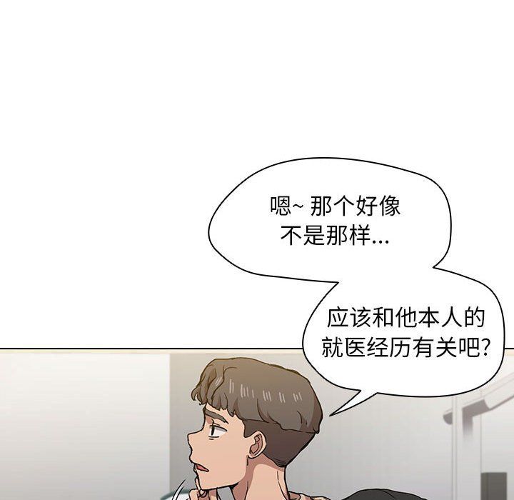 《没种又怎样》漫画 第27話