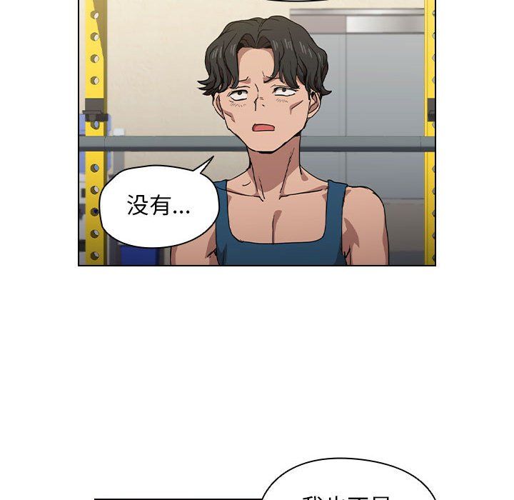 《没种又怎样》漫画 第27話