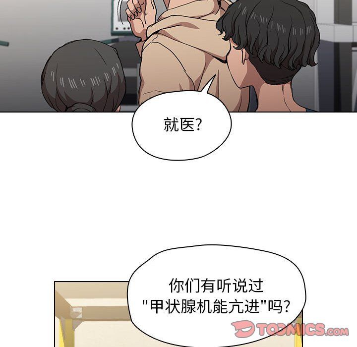 《没种又怎样》漫画 第27話