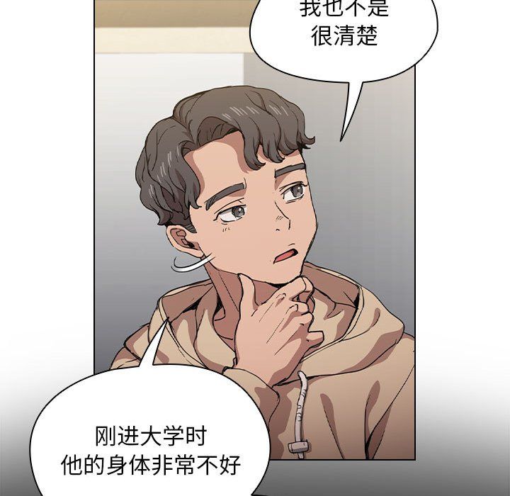 《没种又怎样》漫画 第27話