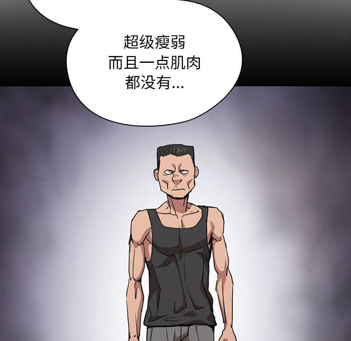 《没种又怎样》漫画 第27話