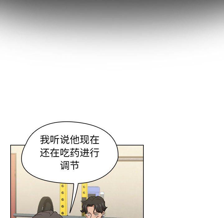 《没种又怎样》漫画 第27話