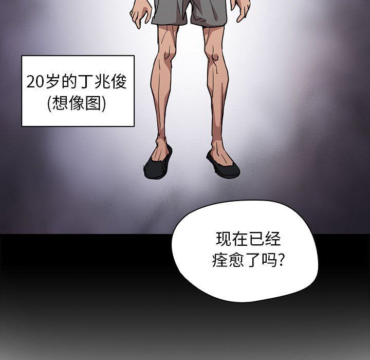 《没种又怎样》漫画 第27話