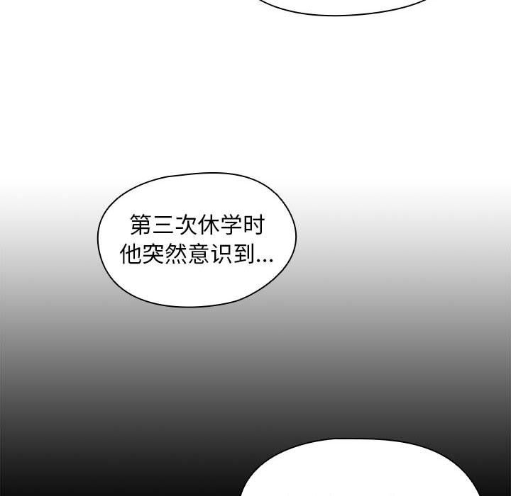 《没种又怎样》漫画 第27話