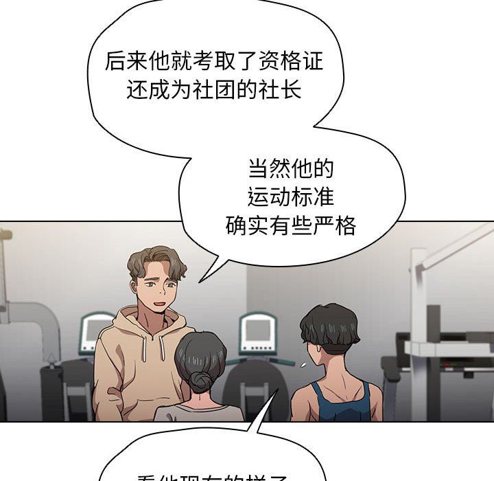 《没种又怎样》漫画 第27話