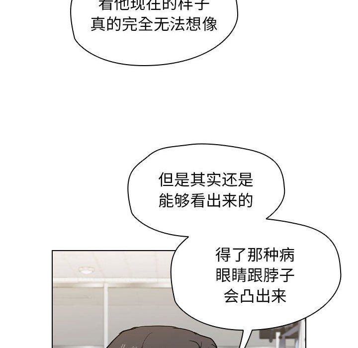 《没种又怎样》漫画 第27話
