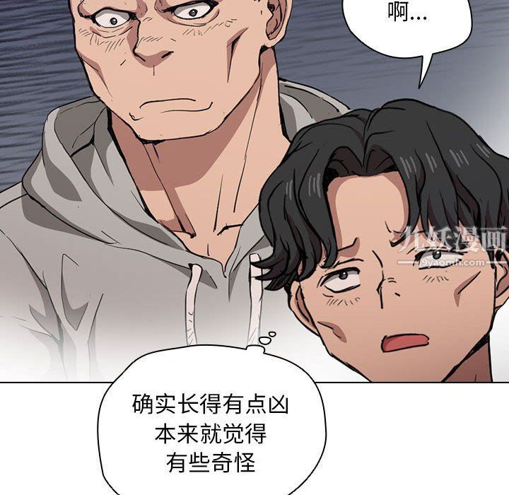 《没种又怎样》漫画 第27話
