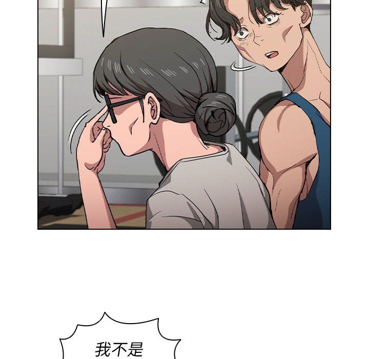 《没种又怎样》漫画 第27話