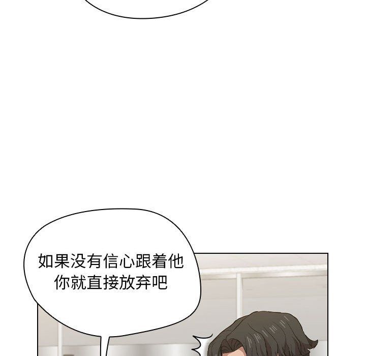 《没种又怎样》漫画 第27話