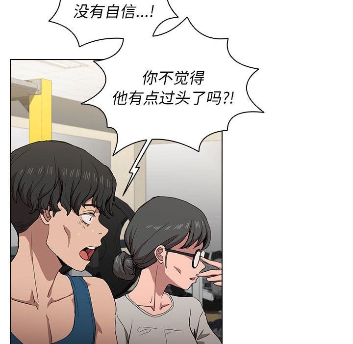《没种又怎样》漫画 第27話