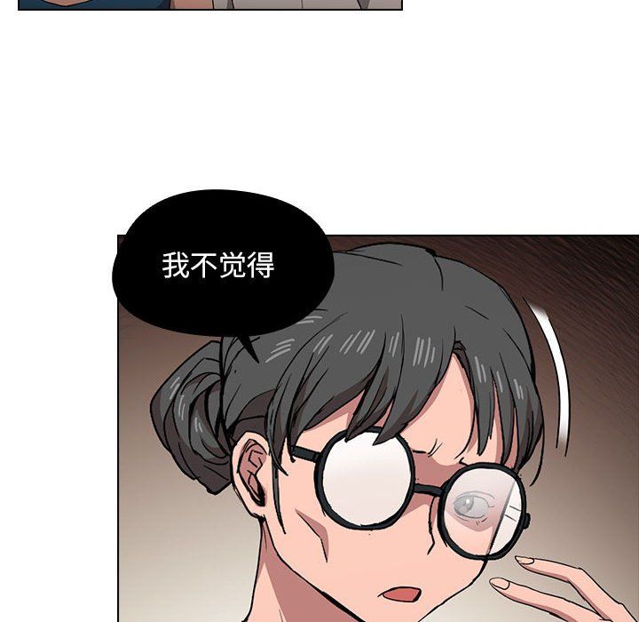《没种又怎样》漫画 第27話