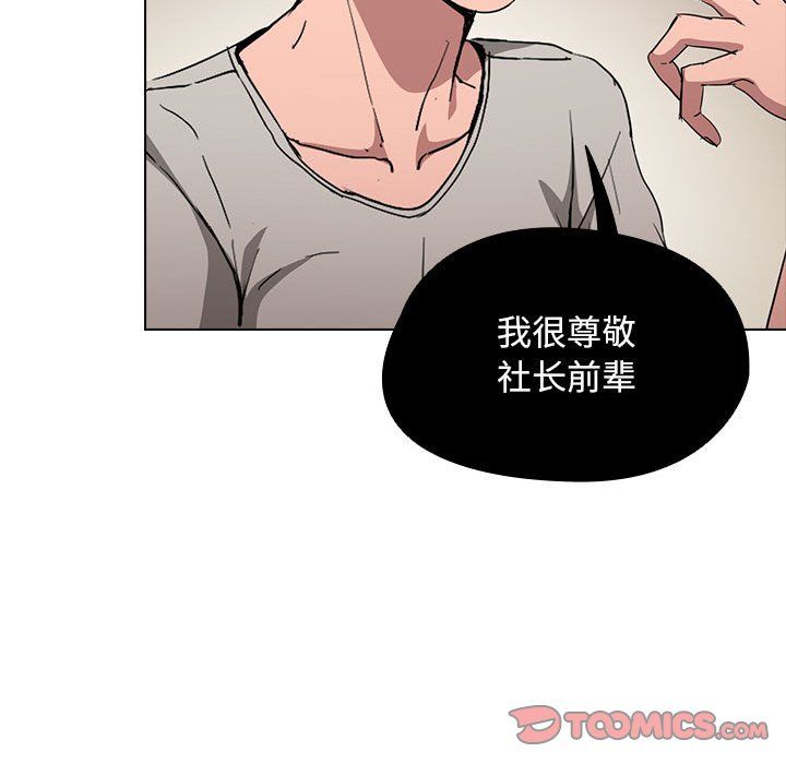 《没种又怎样》漫画 第27話